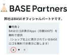 BASEでネットショップ（ECサイト）を制作します BASE公式パートナーが制作。ショップを開始できる状態で納品 イメージ4