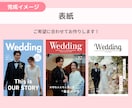 結婚式に！雑誌風プロフィールブック作ります フルオーダー・最短3週間｜おふたりの思い出とともにデザイン イメージ2