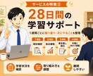 英検ライティングを「1ヶ月間」集中添削します 3級・準2級・2級・準1級｜添削レポート＋質問対応付き！ イメージ3