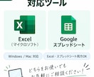 Excel・スプレッドシートを自動化します 面倒な集計・関数・管理表を見やすく・使いやすく改善します！ イメージ9