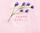 辛すぎる、人生！あなたが生まれた意味・使命を視ます ワンコイン！！コレさえあればあなたの人生マップが出来る! イメージ5