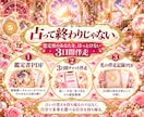 仕事・人間関係など人生のお悩みを占い3日伴走します 答えを探し続ける毎日から、自分で未来を選べる3日間へ イメージ5
