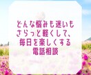 ありのままで生きるため、あなたのブロックを外します 悩みは簡単に手放せる。そんな人生視点をお伝えします イメージ1