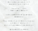 現役作詞家が''あなただけの胸高鳴る歌''書きます 音楽事務所所属の作詞家であり現役バンドマンのボーカルの作詞 イメージ4