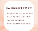Canvaで見やすいチラシ作成します ママ・子ども向けイベントに◎やさしいデザイン♪ イメージ2