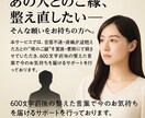 強制縁結びメール占いあなたの願いを強力縁結びします 【彼の気持ち】【縁結び】霊視でサポート、願望成就へ導きます。 イメージ2