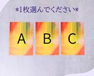 ラッキーカラーとメッセージをサクッとお届けます オラクルカードリーディング☆カラーセラピーのメッセージ付き！ イメージ2