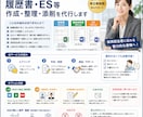 履歴書・ES等作成・整理・添削を代行します 特急対応可！お急ぎの方お任せください。 イメージ1