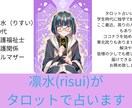気になるあの人の気持ち占います タロットカードであの人の気持ち読み取ります イメージ3