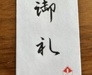 品格の上がる美文字が書けるようにレッスンします 美しい字は財産です。実用文字ボールペン万年筆 イメージ1