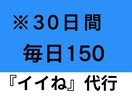 Xに特化した優良【いいね】を作業代行します ●Xの「いいね」でマーケティングをコントロールする方法 イメージ2