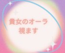 初回✨恋愛✨仕事✨人間関係1点を優しく霊視します 最速30分初回限定～1月30日まで☆貴方の知りたい1点視ます イメージ2