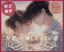 片思い✦好きなのに進めない恋を視ます 2人の相性｜彼の本音を読み解き恋の秘策を明示します イメージ1