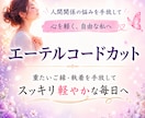 人間関係の執着と苦しさを深く整えます 重たいご縁・執着を整理し、軽やかに前へ進むようサポートします イメージ1