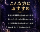 複雑な恋｜…止められない。彼の本音と行方を視ます 誰にも言えない恋。批判しません。彼の本音と行方を正直に視ます イメージ3