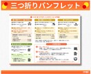 内容整理 × 想いが伝わる パンフレット作ります 視線の流れを意識した見せ方設計で、読みやすいパンフをご提案！ イメージ5