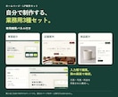 ホームページ・LP制作キットを提供します 顧客向け制作にも使える専用編集パネル付き3種セット イメージ1