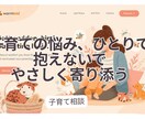 魂の個性を知り、あなたらしい子育てへ導きます その子の光に気づくと、子育てはもっとやさしくなる イメージ1