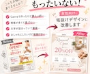 Canvaで作ったチラシをプロっぽく修正します 素人っぽいを垢抜けデザインに改善！ イメージ2