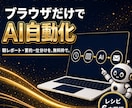 ノーコードAI自動化Makeの教科書を渡します コピペで組めるレシピ6本同梱|ブラウザだけ・無料枠でOK イメージ1