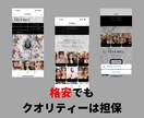 ホームページを格安で制作いたします テンプレートを使わない唯一無二のホームページをつくります。 イメージ2