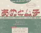 LIVE等イベントのフライヤー作成をいたします シンプルで小洒落たデザインはお任せください☺︎ イメージ3