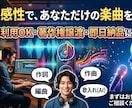 AIでオリジナル曲制作！作詞作曲歌を全て対応します 4月末まで限定3組様、6000円⇒半額でご提供致します イメージ2