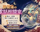 心の荷物を静かに下ろせる鑑定します 解決より“共に感じる”時間を届けます イメージ1