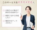 見やすい！伝わる！チラシ・広告を作成します 【構成の相談から】集客・売上UP など目的に合わせた制作 イメージ8