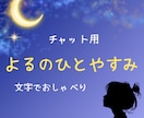 元不登校の子を持つ親が、あなたのお話を聴きます 子どもや学校、家族の悩みをそっと話せる時間 イメージ1