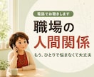 誰かと少しでも話したいとき、10分でもお話聞きます 話すことで、あなた自身の心の整理をお手伝いしています。 イメージ2