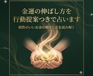 金運の伸ばし方を「行動提案つき」で占います 相性のいいお金の増やし方・支出改善・受け取る運まで鑑定します イメージ2