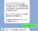 問い合わせ対応を自動化するLINEbot作成します AIが質問の意味を理解して自動で回答、顧客の自己解決率UP！ イメージ3