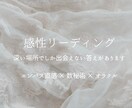 感性リーディングで悩みの核心を読み解きます エンパス直感 × 数秘術 × オラクルで 本音を可視化 イメージ1
