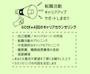 転職活動に伴走・キャリアと心の安定をサポートします 短期離職が多いなど、自分のキャリアに自信がもてない方へ。 イメージ4