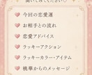 恋愛おみくじを占い配信者がお届けします 恋するあなたにドキドキのおみくじをお届けします イメージ4