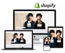 本物を求める方限定◎shopifyでEC制作します Shopify/ネットショップ/Amazon/楽天/ヤフー イメージ4