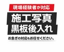 施工写真 黒板後入れ代行 設備工事対応します 空調・給排水など設備工事対応します。 イメージ1