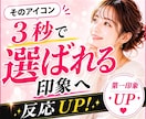 AIで印象が変わるリアルアイコン作ります AIリアルアイコン制作・SNS・ビジネス・プロフィール対応 イメージ1