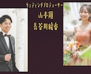 好評☆NEW×FAMILY結婚式ムービー制作します ☆最短７日納品☆ゲストも楽しめる【開演前のお願い！付き】 イメージ8