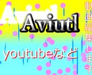 動画編集します カット、倍速など、aviutlで編集をします。 イメージ1