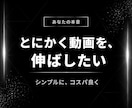 高コスパ｜ YouTube再生数10万回増やします 【最大3ヶ月拡散】✅再生数重視✅120日保証✅振り分け自由 イメージ2