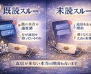 返信が来ない理由を占い、刺さる一通を作ります 返事が来ないのは、嫌われたからじゃなく“理由”がある。 イメージ2