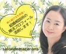 仲人紹介文込み＊婚活プロフィール添削します 仲人紹介文も併せた婚活プロフィール添削を希望の方へ イメージ1