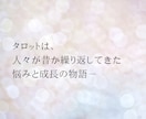 タロット｜あなたの心の奥底を浄化します 無意識の感情、スピリチュアルだけど論理的なリーディング イメージ2