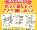オリジナルのお子様向け塗り絵製作致します お子様・ご高齢様向けの図柄も対応させて頂きます イメージ1