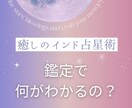 宿縁鑑定☆心地よい関係性のヒントをご提示します 宿縁を知ることで、相手への理解を深め、自己に許しを与えます イメージ2