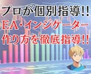 FX★MT4のEAやインジケーターの作り方教えます ＜基本編＞自分でEAやインジケーターを作りたい方向け！ イメージ1
