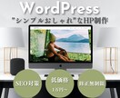 格安で本格ホームページを制作します 「どうしてこんなに安いの？」ご説明いたします！ イメージ1