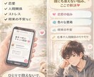 2026年からの色んな話聞きます 誰にも言えない悩み、ここで解決 イメージ1